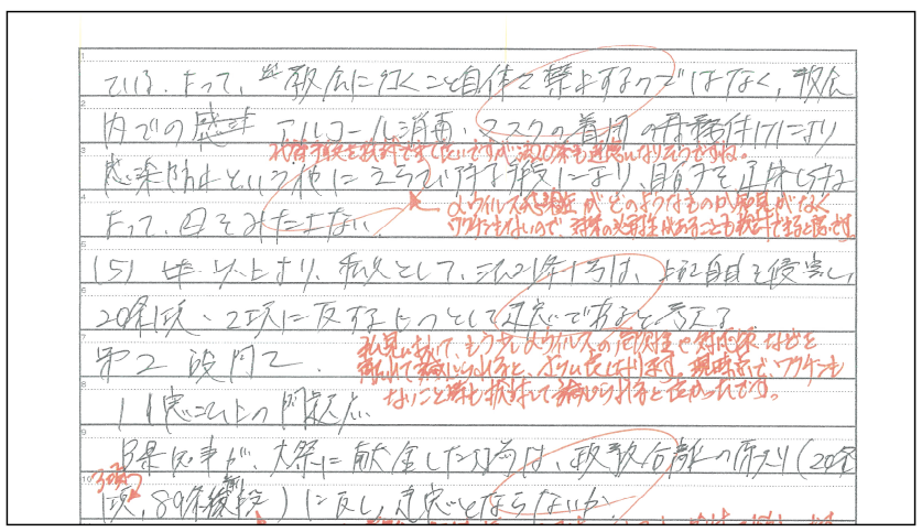 スタンダード論文答練【基本編】＋【実践編】 - 辰已法律研究所