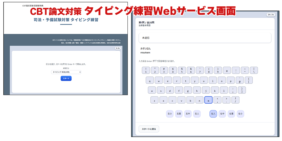 司法試験 CBT全国公開模試 | 司法試験 | 辰已法律研究所