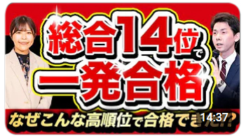 2024司法書士合格者インタビュー01