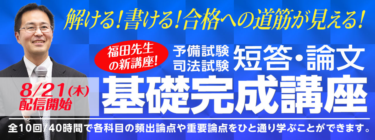 辰巳法律研究所 第1〜8回 司法書士オープン 総合編 2024年合格目標 ★ ☆ 000L4D 辰已法律研究所・司法書士チャンネル - YouTube