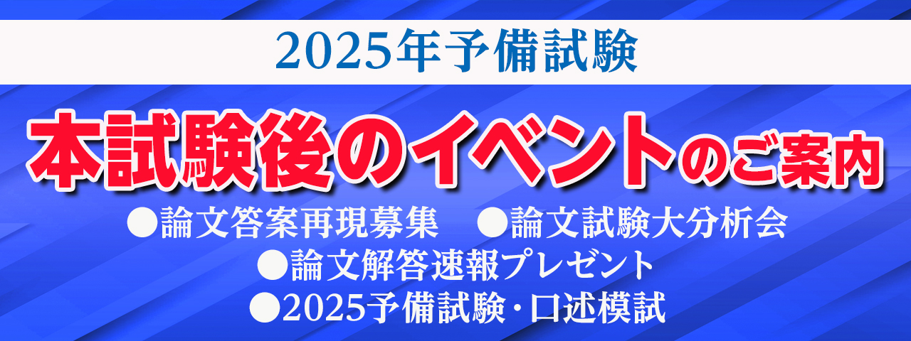 辰巳【新品】予備試験リアルA答案【R3～H29】全科目計3冊 司法試験