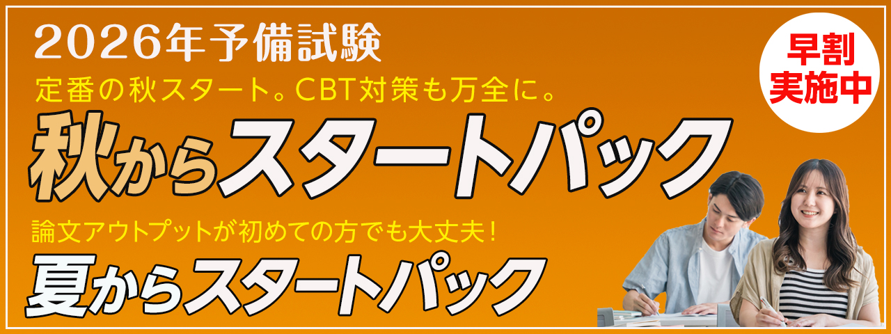 司法試験予備試験 pressrelease_image_1207-