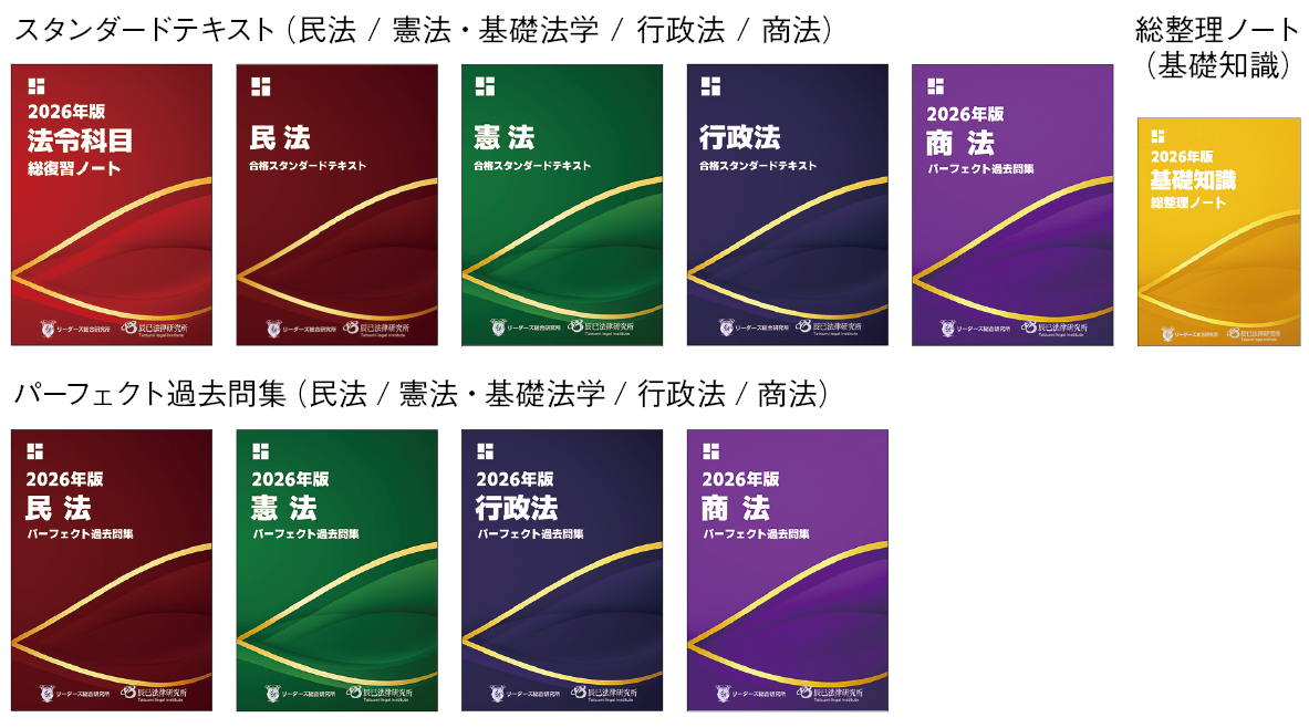 ５ヶ月完成！コンプリート講座　テキスト