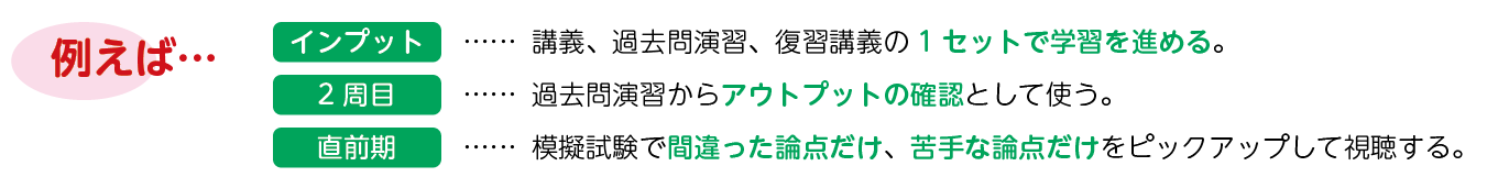 司法書士基礎講座パーフェクトユニットの強み