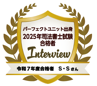 司法書士基礎講座 パーフェクトユニット（ | 司法書士 | 辰已法律研究所