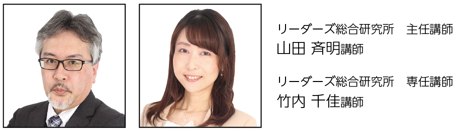 行政書士講座　担当講師