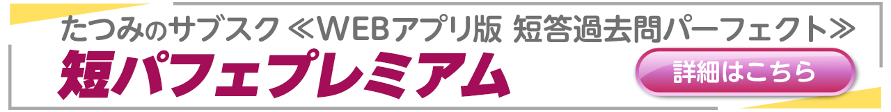 短パフェプレミアム